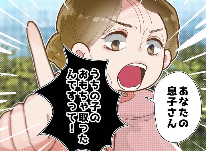 画像: 「おもちゃ返して！」「僕は盗ってない、、、」砂場で息子を犯人扱いしてきたママ。凍り付く一同。結末は！？
