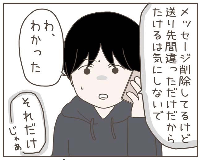 妊娠中の妻に隠された秘密／おにぎり2525