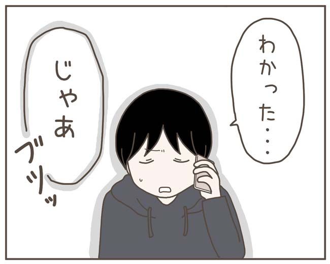 妊娠中の妻に隠された秘密／おにぎり2525