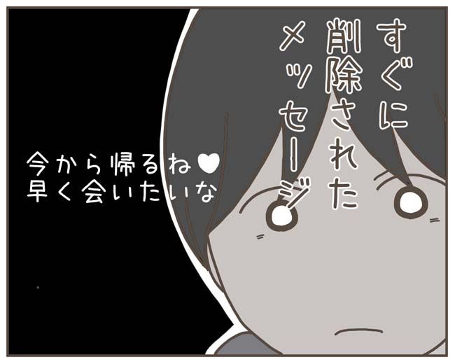 妊娠中の妻に隠された秘密／おにぎり2525