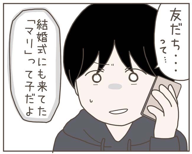 妊娠中の妻に隠された秘密／おにぎり2525