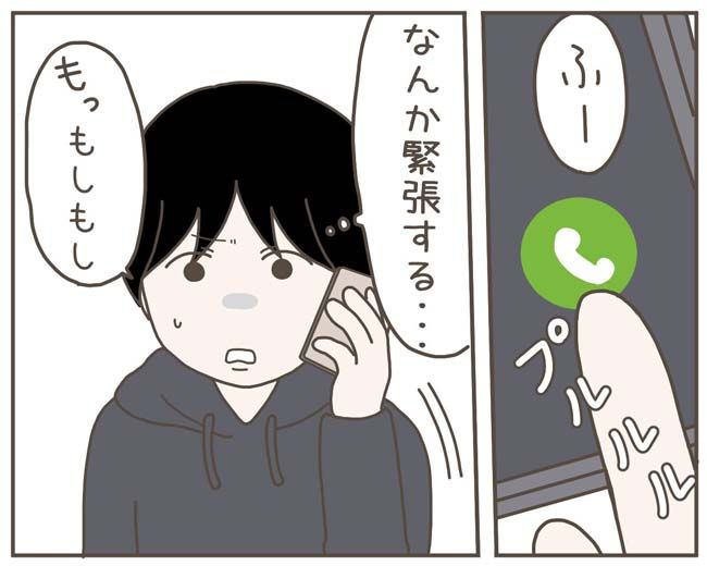 妊娠中の妻に隠された秘密／おにぎり2525