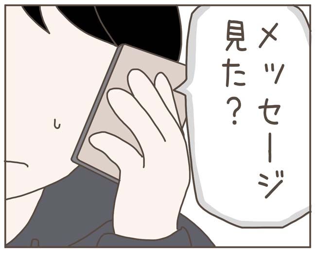 妊娠中の妻に隠された秘密／おにぎり2525