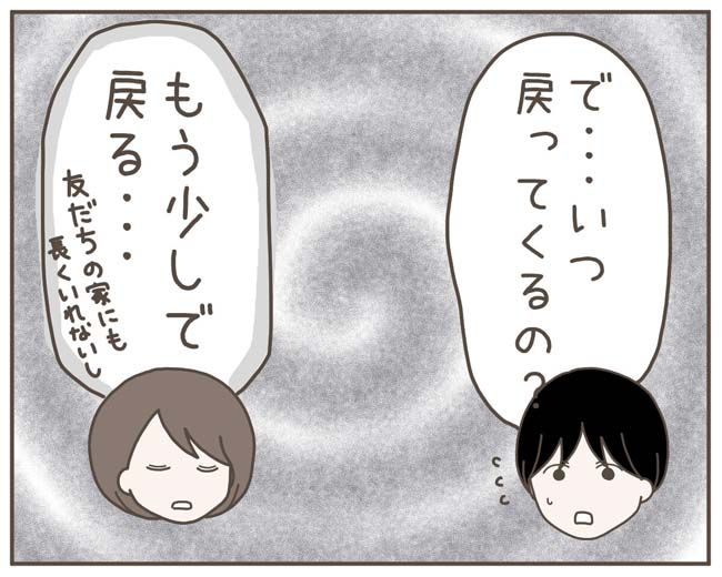 妊娠中の妻に隠された秘密／おにぎり2525