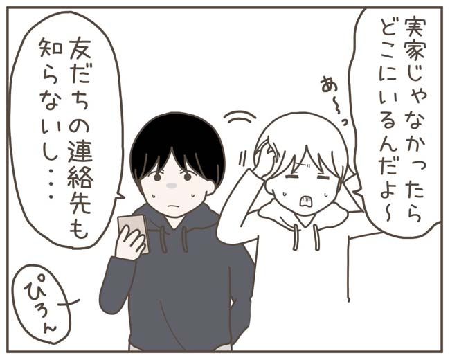 妊娠中の妻に隠された秘密／おにぎり2525