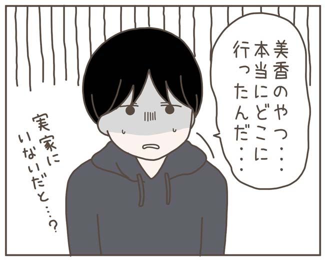 妊娠中の妻に隠された秘密／おにぎり2525