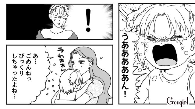 「小さい子に大声出さないで！」結婚式を台無しにした夫の元カノに、怒鳴られた話