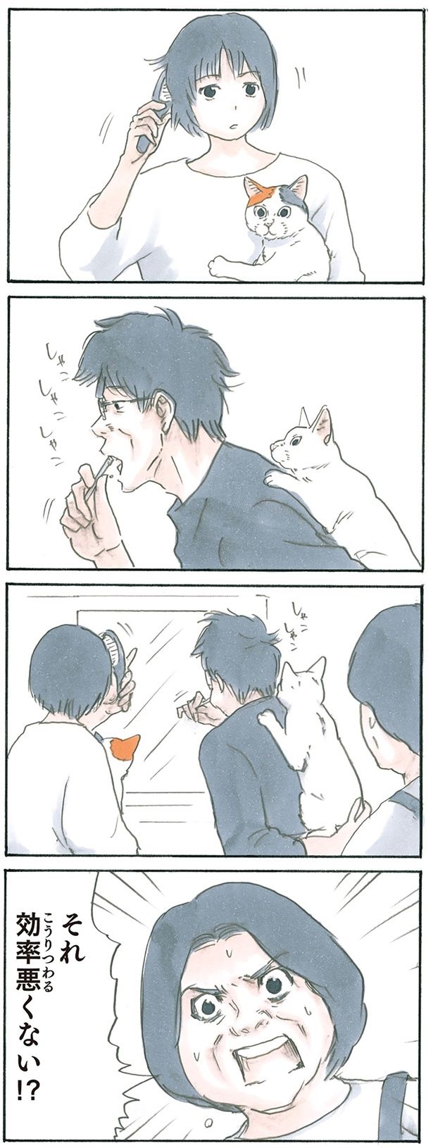 おんぶに抱っこ （C）にごたろ／KADOKAWA