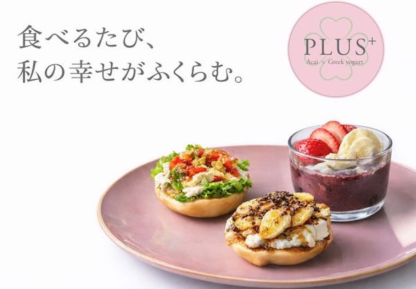 福岡発カフェ「PLUS」がリブランディング。グルテンフリーベーグルなど新メニュー発売