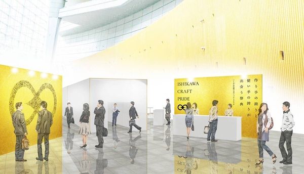 【東京都千代田区】東京・有楽町で「いしかわ伝統工芸フェア 2026」開催。蒔絵や輪島塗沈金などの工芸体験も実施