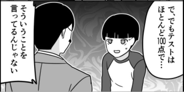 名家の跡取り02 画像提供：伊東(@ito_44_3)