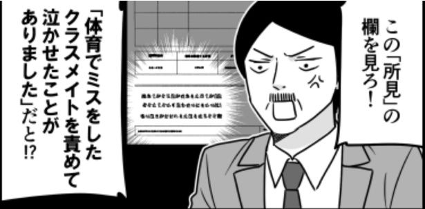 名家の跡取り03 画像提供：伊東(@ito_44_3)