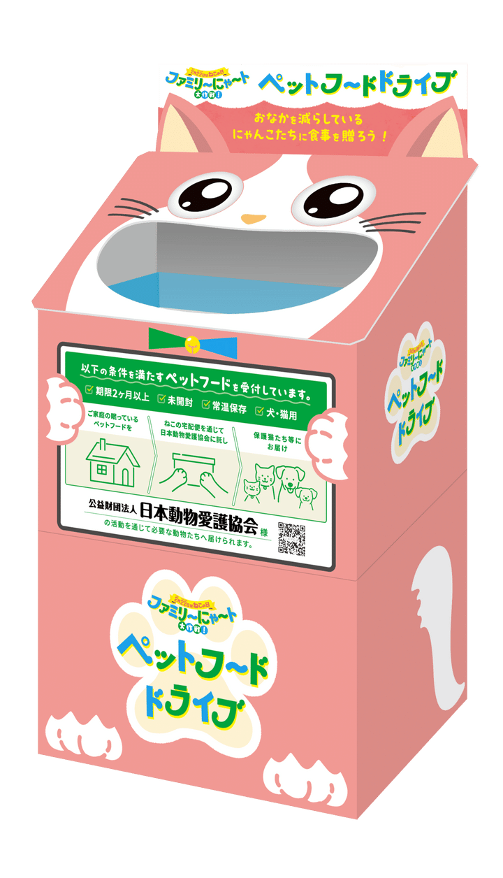 余ったペットフードで“ねこへ恩返し”