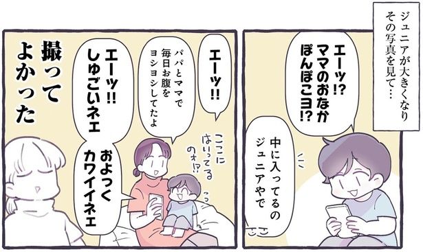 ママのおなかぽんぽこヨ！？ （C）るしこ／KADOKAWA