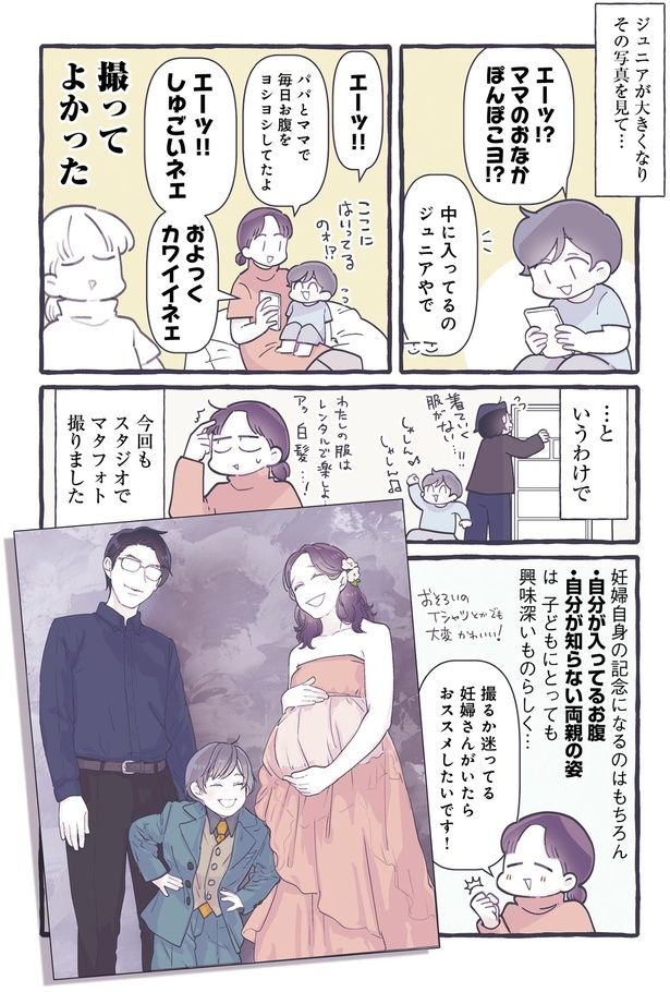 撮ってよかった （C）るしこ／KADOKAWA