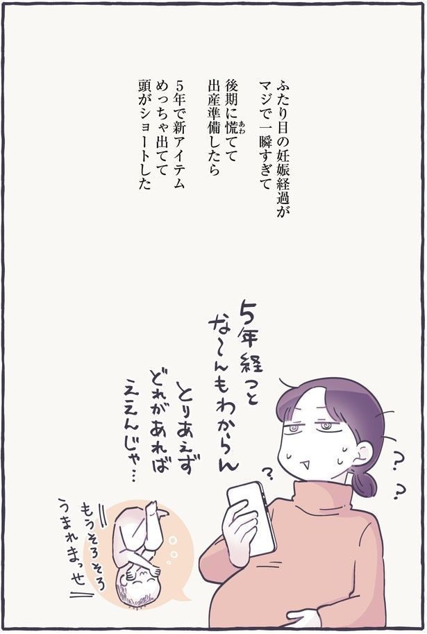 5年経つとな～んもわからん （C）るしこ／KADOKAWA