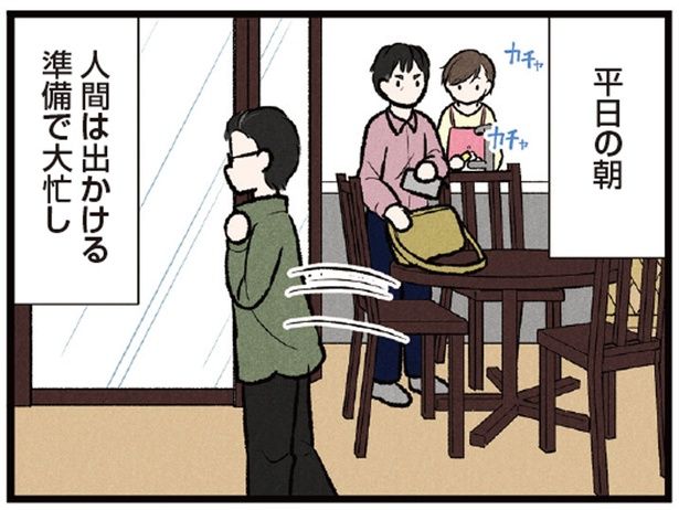 平日の朝は大忙し！ 出かける準備をする飼い主の横で愛犬はひと仕事!? （C）今日のルンルン、黒羽沙乃／KADOKAWA