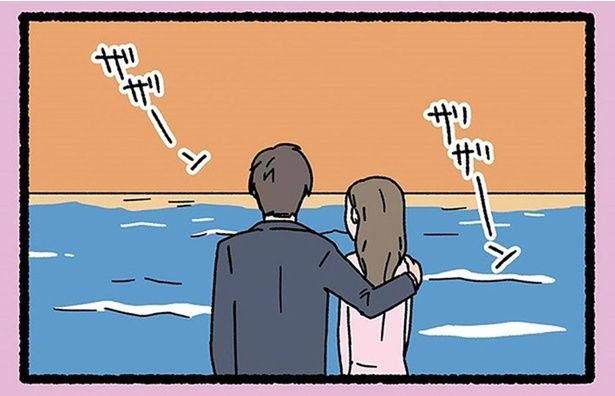 海を訪れたカップル。彼氏が見せたかったのはきれいな夕陽じゃなくて （C）ぱんだにあ／竹書房