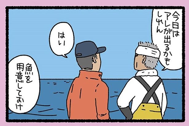 アレが出るかもしれん （C）ぱんだにあ／竹書房