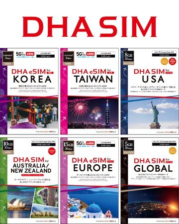 JTAの那覇－台北(桃園)線就航記念！DHA MOBILE公式サイトで日本・海外向けSIMがお得に