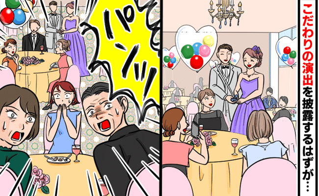 結婚式トラブル イメージイラスト