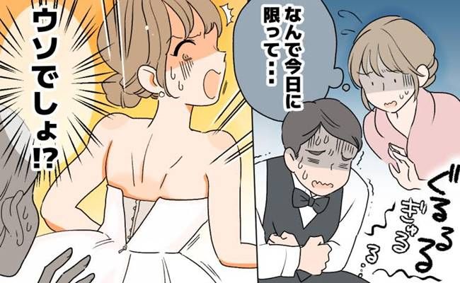 結婚式トラブル イメージイラスト