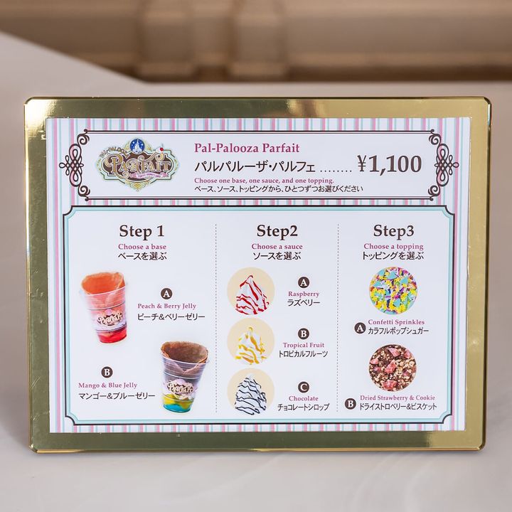 東京ディズニーランド「ディズニー・パルパルーザ“ヴァネロペのスウィーツ・ポップ・ワールド”」パルパルーザ・パルフェ 組み合わせ
