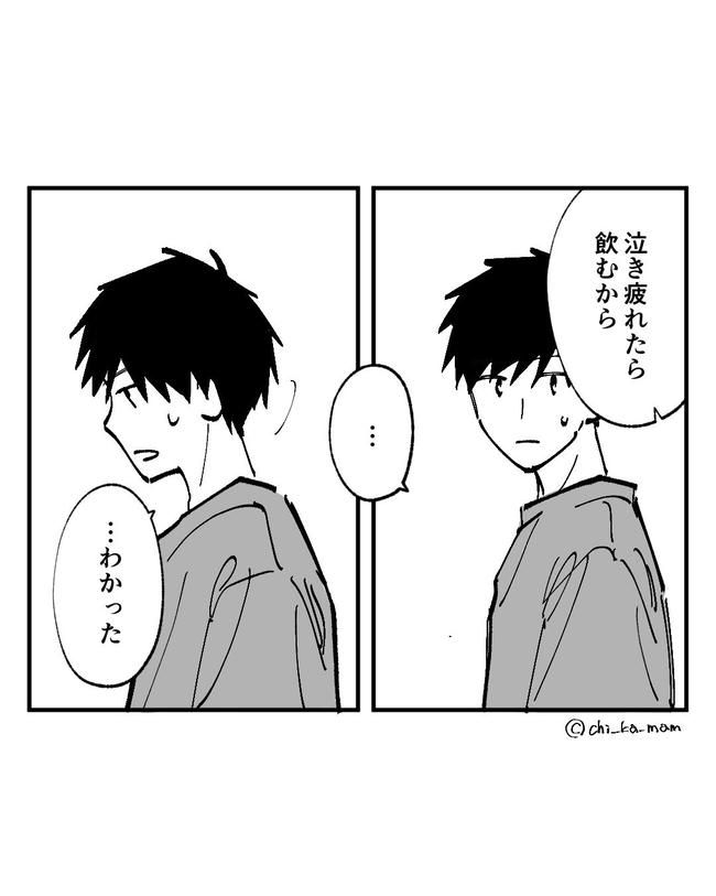 この子がわからない／ちか