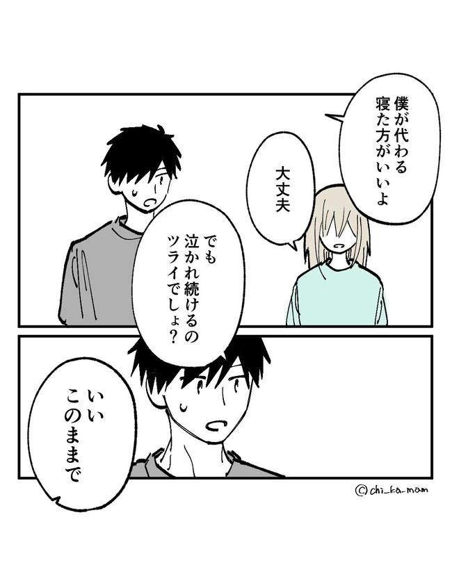 この子がわからない／ちか