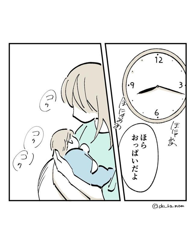 この子がわからない／ちか
