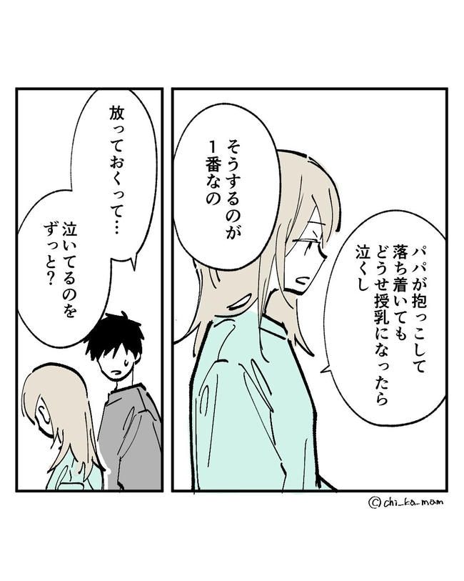 この子がわからない／ちか