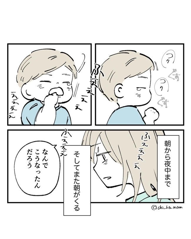 この子がわからない／ちか