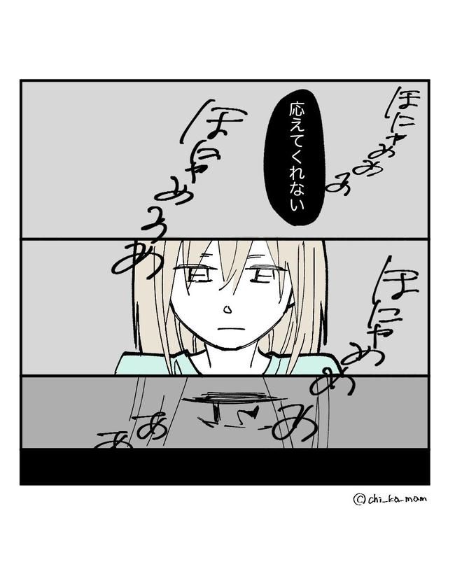 この子がわからない／ちか