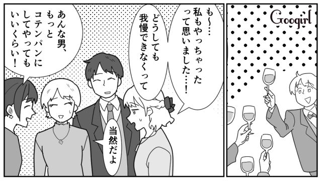 結婚式の二次会で若さに執着した男に遭遇するも…「ふたりで食事に行きませんか？」素敵な出会いに恵まれた32歳女性の話