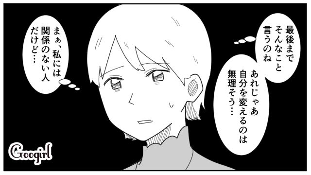 結婚式の二次会で若さに執着した男に遭遇するも…「ふたりで食事に行きませんか？」素敵な出会いに恵まれた32歳女性の話