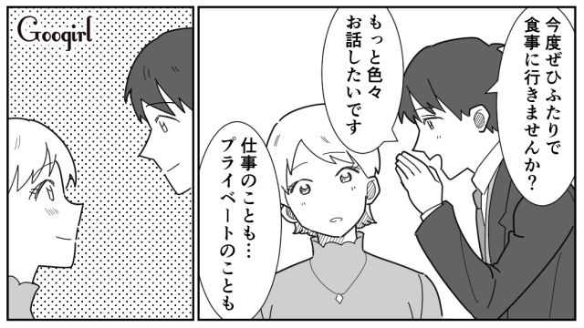 結婚式の二次会で若さに執着した男に遭遇するも…「ふたりで食事に行きませんか？」素敵な出会いに恵まれた32歳女性の話