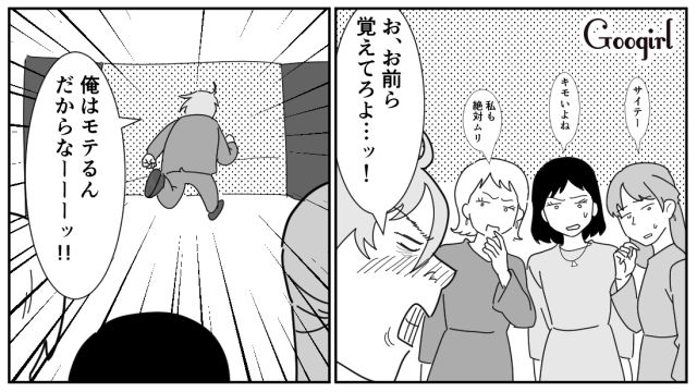 結婚式の二次会で若さに執着した男に遭遇するも…「ふたりで食事に行きませんか？」素敵な出会いに恵まれた32歳女性の話