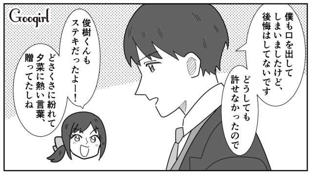 結婚式の二次会で若さに執着した男に遭遇するも…「ふたりで食事に行きませんか？」素敵な出会いに恵まれた32歳女性の話