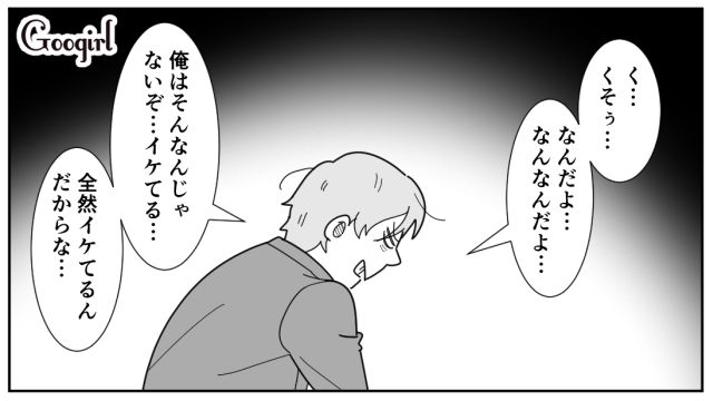 結婚式の二次会で若さに執着した男に遭遇するも…「ふたりで食事に行きませんか？」素敵な出会いに恵まれた32歳女性の話