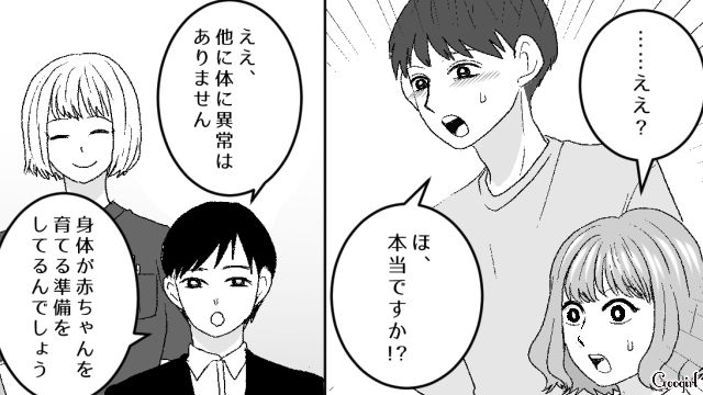 妊婦を目の敵にする女が妊娠3か月と判明…「何も食べてないのに気持ち悪い」つわりに苦しんだ話