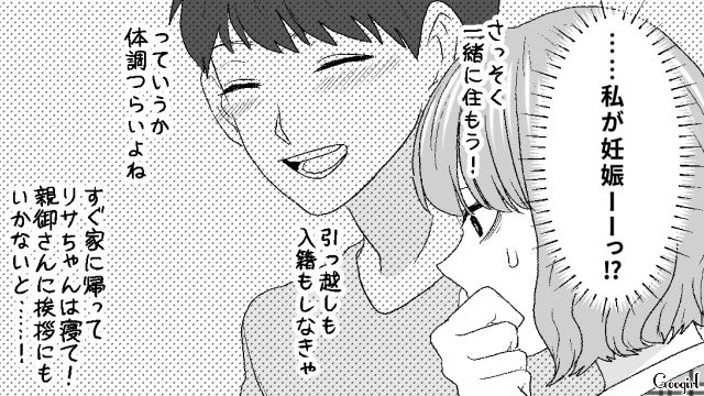 妊婦を目の敵にする女が妊娠3か月と判明…「何も食べてないのに気持ち悪い」つわりに苦しんだ話