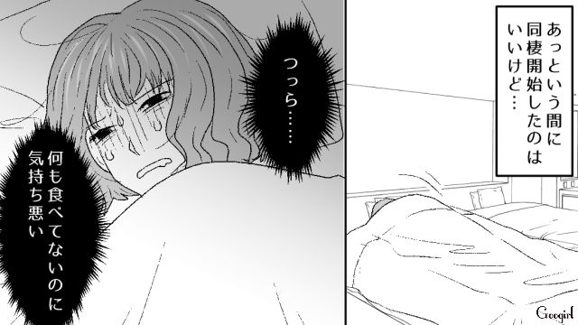 妊婦を目の敵にする女が妊娠3か月と判明…「何も食べてないのに気持ち悪い」つわりに苦しんだ話