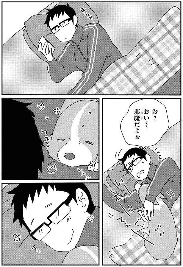 おい～ 邪魔だよぉ (C)らくだ／KADOKAWA