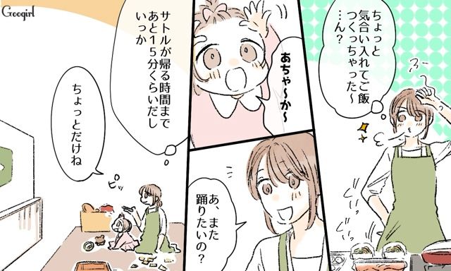 転職して早く帰宅した夫が…「なんでテレビ見せてるの」育児へのこだわりが強すぎるとわかった話