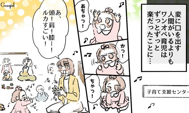 転職して早く帰宅した夫が…「なんでテレビ見せてるの」育児へのこだわりが強すぎるとわかった話