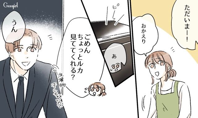 転職して早く帰宅した夫が…「なんでテレビ見せてるの」育児へのこだわりが強すぎるとわかった話