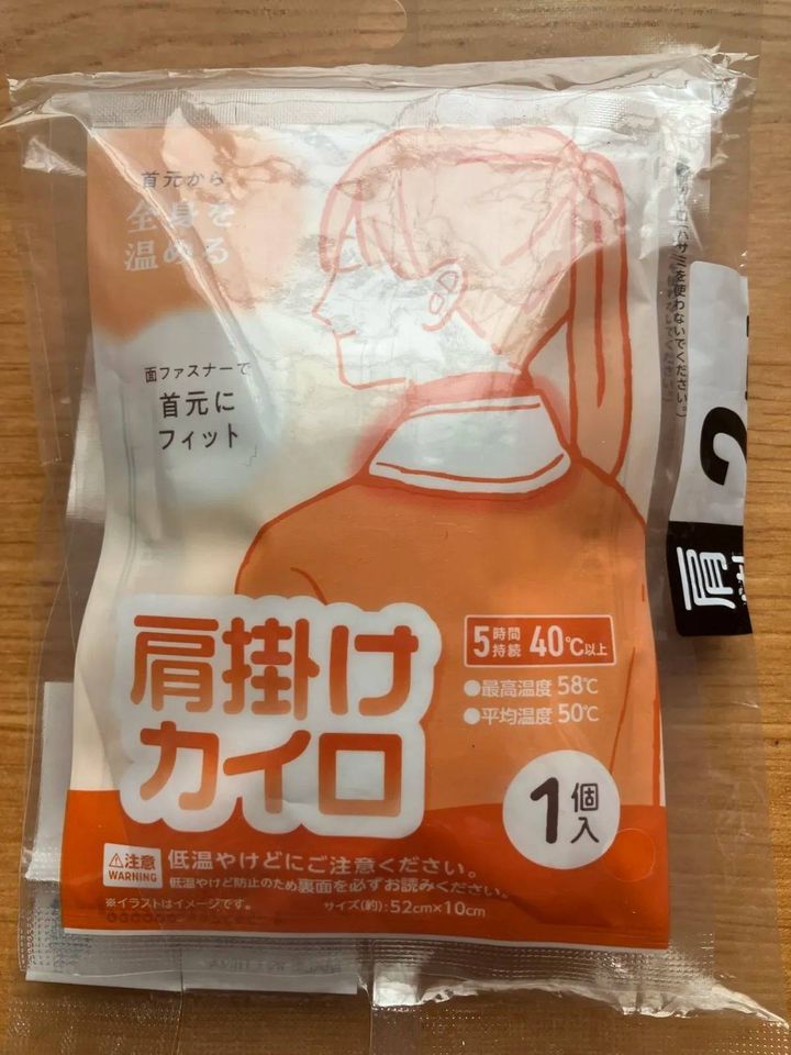 Seria(セリア)：肩掛けカイロ