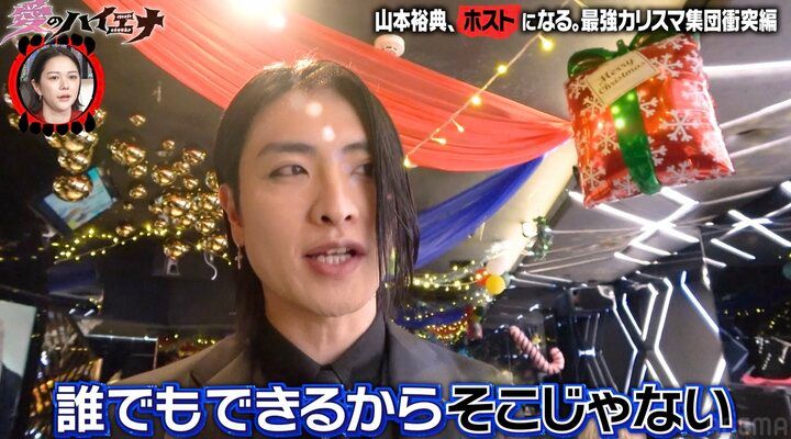 【写真・画像】ホストクラブに「メルちゃん」を連れてくる客…軍神が“正解の接客”を披露 2枚目