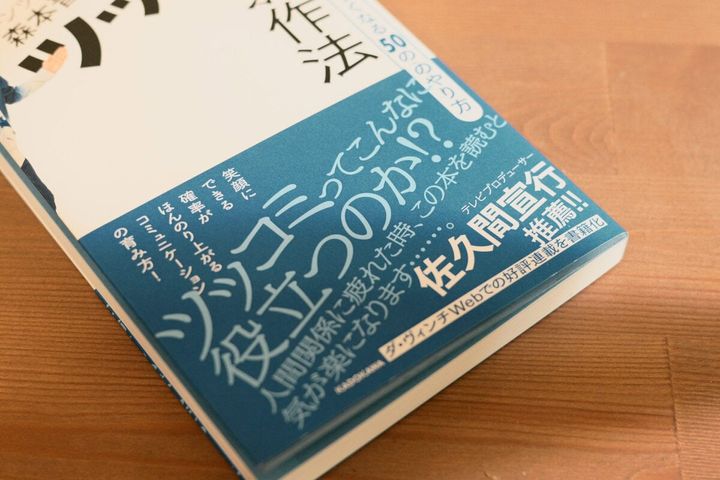 トンツカタン森本『ツッコミのお作法』