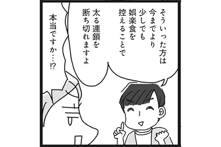 ダイエットでつらいのは最初の5日！娯楽食を減らすと食の満足度がUP！【ダイエット挑戦マンガ#21 リバイバル】